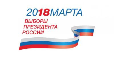 Election of the President of the Russian Federation